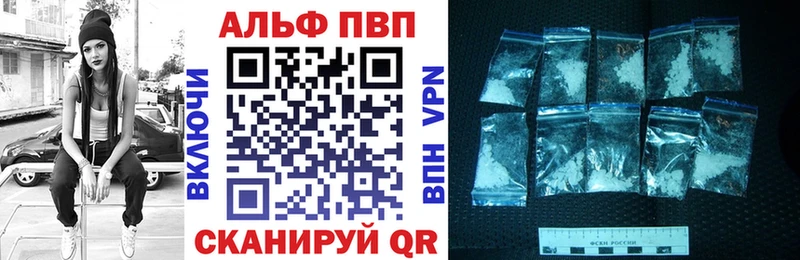 Альфа ПВП Соль цены наркотик Тобольск