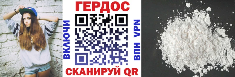Героин Heroin  Тобольск 