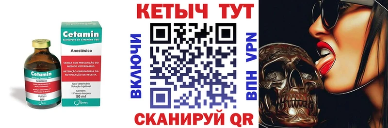 Кетамин ketamine  хочу   Тобольск 